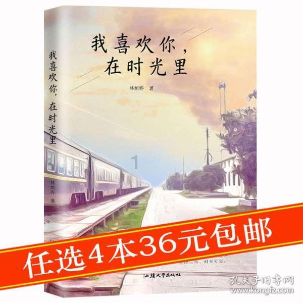 救援可爱小松鼠