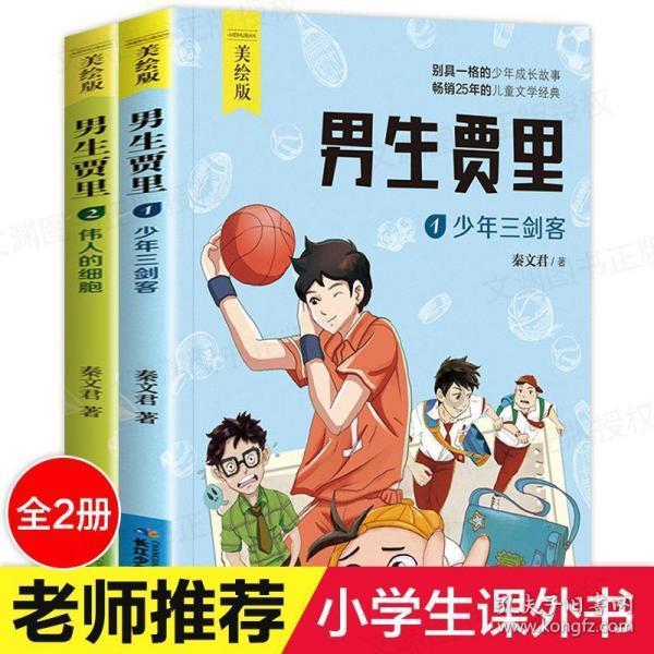 魔法禁书目录