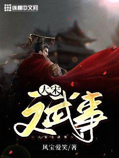 喜羊羊兄妹雪球大战3